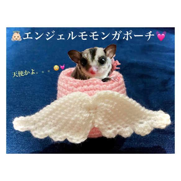 ハンギングブランコ♡モモンガポーチ ゆりかごポーチ ハムスター