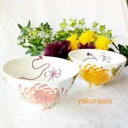 〈限定〉黄菊のボーンチャイナ茶碗 8枚目の画像