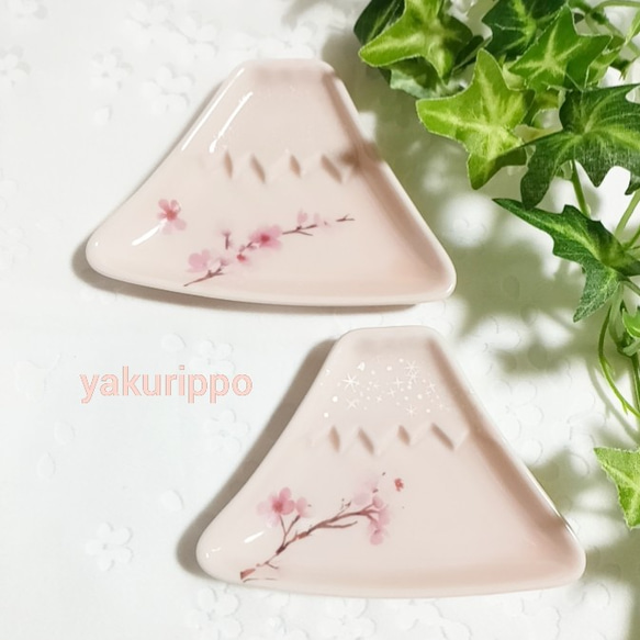 【桜ハンドメイド2022 】〈フォロワー300記念作品〉富士の桜小皿・ピンク（単品） 1枚目の画像