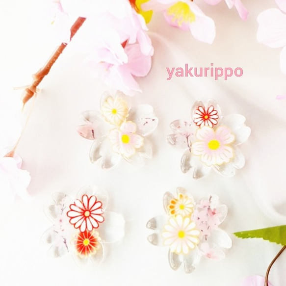 (再販)和柄とガラスの桜の箸置き(4個で1セット) 1枚目の画像