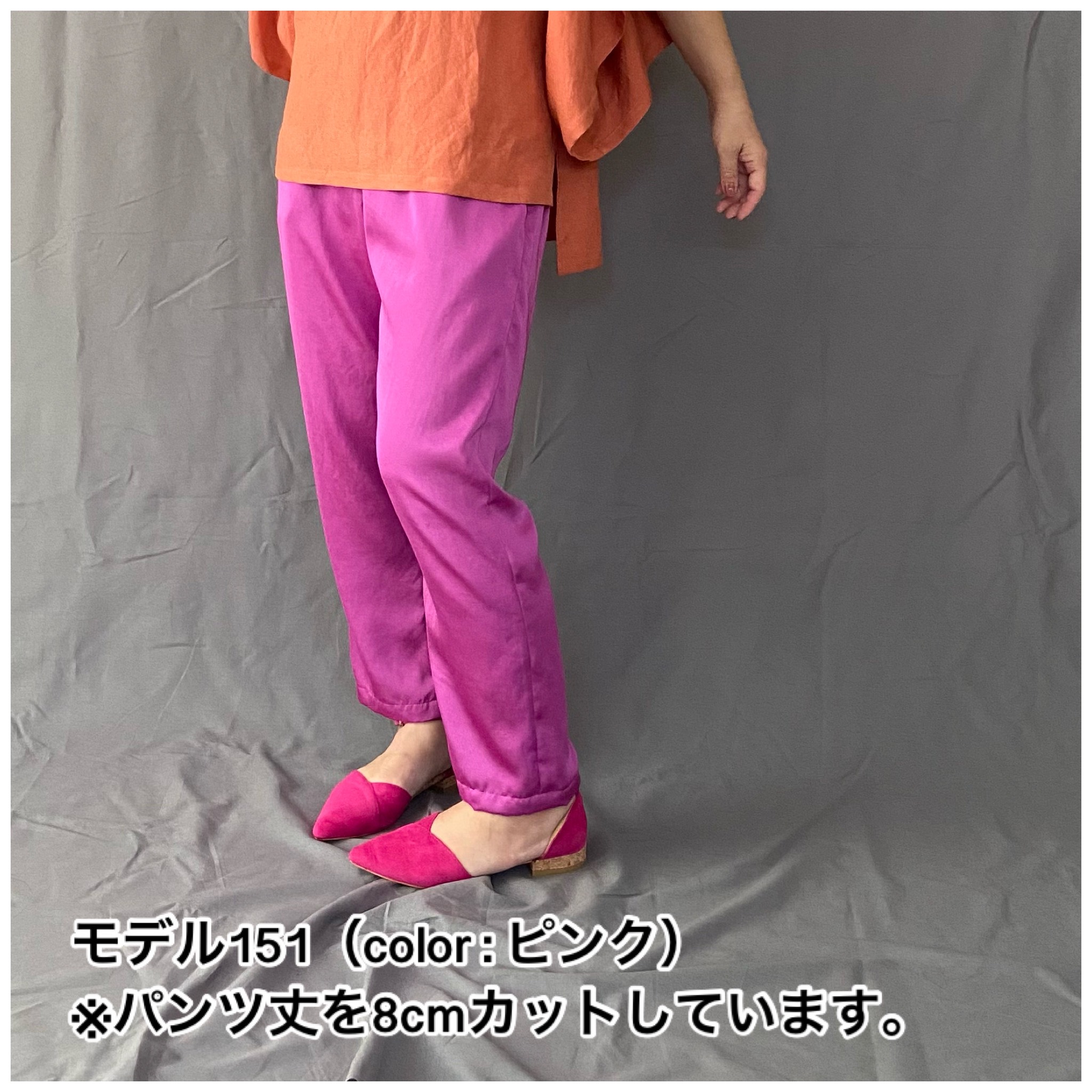 サテンタックパンツ