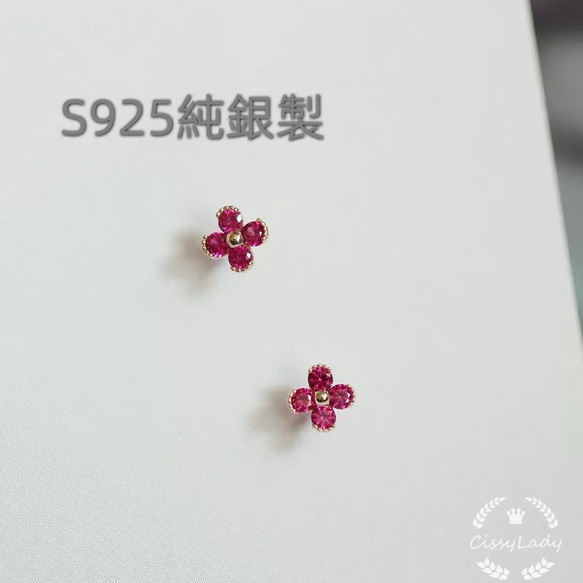 S925純銀製　ルビー色　四つ葉のクローバー　お花　　ミニピアス 1枚目の画像