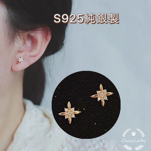 数量限定SALE Sv925純銀製 小ぶり ミニピアス クロス 十字の花 シンプル 繊細 ピアス