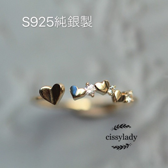 S925純銀製　ゴールド　春のガーデン　ハート　指輪　リング　silver ring 1枚目の画像