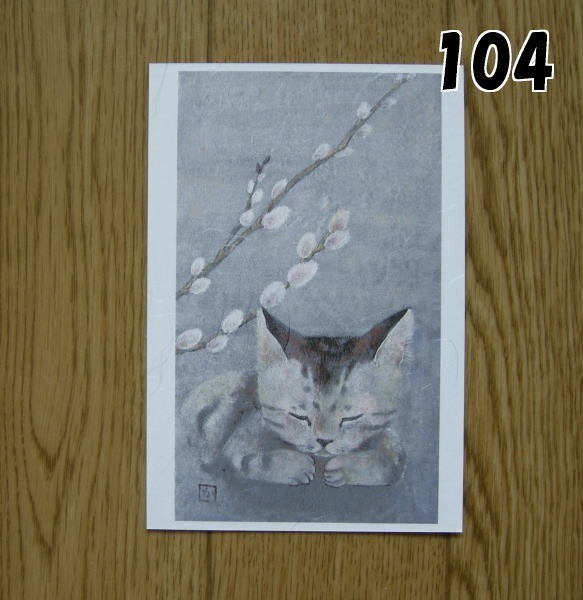 猫の和風ポストカード（選べる5枚セット） 6枚目の画像