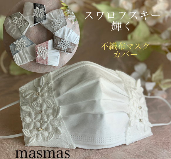 再販❣️大人気❤️スワロフスキー付 可愛い立体小花レース 全7新色 