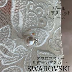 再販❤️スワロビジュ付き高級薔薇エンブレース❤️不織布マスクカバー　SML 透けるか透けない選べる❤️贈り物　おしゃれ 2枚目の画像