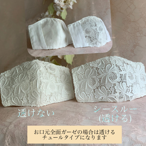 チュールレース生地を使った作品参考例 からい 売買されたオークション 