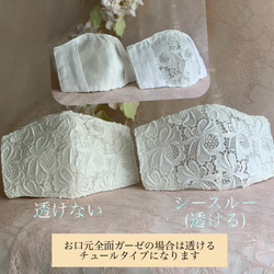 シルク❤️イタリア製ハートの花びらエンブロイダリー❤️スワロフスキー不織布カバー透けるか選べる❤️結婚式　リゾート 9枚目の画像