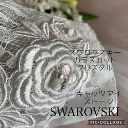 再販♡キャッツアイ石　スワロ付き❤️フランス製リバーレースに薔薇ケミカル❤️不織布マスクカバー　透けるか選択❤️結婚式 3枚目の画像