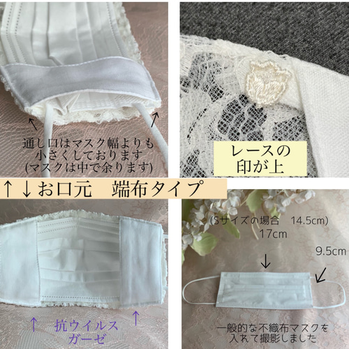 2枚セット不織布マスクが見える1枚仕立て【消臭抗菌加工生地