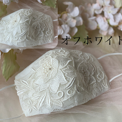 レース立体マスク マスクカバー スワロフスキーつき