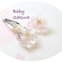 Baby Sakura　啓翁桜のヘアゴム 8枚目の画像