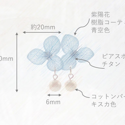 青空　繡球花永生花✕日本棉珍珠　樹脂加工耳環　耳針可轉耳夾　❊空郵台灣5-7天 第7張的照片