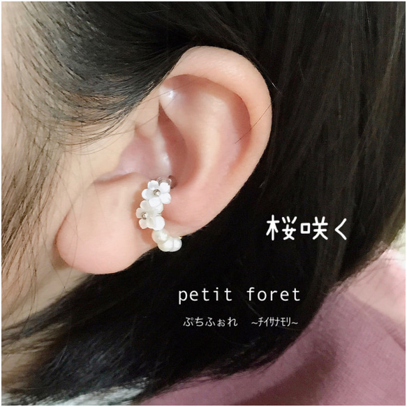 再…再販♪「桜咲く」ピンクシェルと本水晶 リングカフ、ear clip、foop earring flower 3枚目の画像
