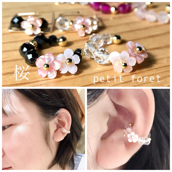 再…再販♪「桜咲く」ピンクシェルと本水晶 リングカフ、ear clip、foop earring flower 4枚目の画像