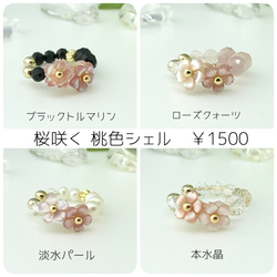 再…再販♪「桜咲く」ピンクシェルと本水晶 リングカフ、ear clip、foop earring flower 5枚目の画像