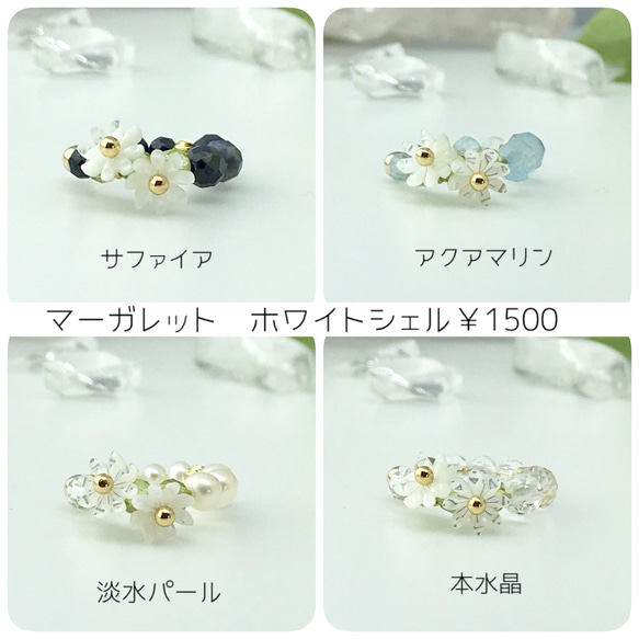 「マーガレット」ホワイトシェル　リングカフ、ear clip、foop earring 清純派！ 6枚目の画像