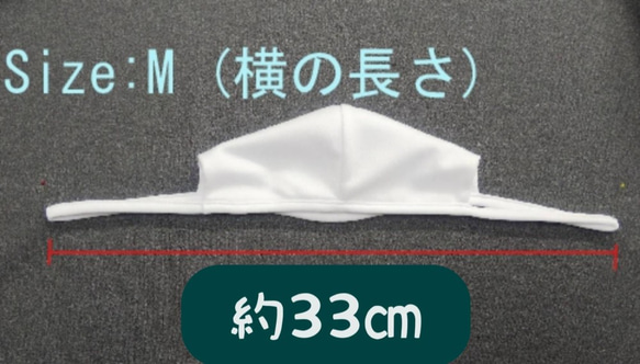 ＊快適マスク白色大人M☆ホワイトアイロン不要呼吸のしやすい速乾ドライ素材☆洗って何度も使える布マスク 5枚目の画像