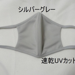 快適マスク息のしやすい速乾UVカット素材Mサイズ☆モノトーン☆洗って使える立体布マスク白黒グレー 5枚目の画像
