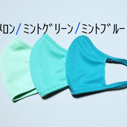 ＊新色✨夏用☆呼吸のしやすい速乾UVカット素材☆ミントブルーMサイズ☆洗って使える立体布マスク 3枚目の画像