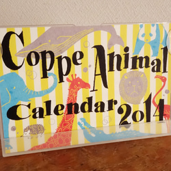 【ご指定の月始まりから作成します】卓上カレンダー「Coppe Animal Calendar」 1枚目の画像
