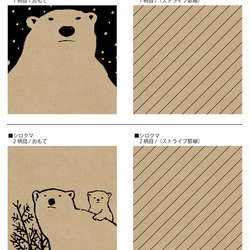 クラフトメモ【2冊セット】　シロクマ・ハリネズミ・アザラシ・ペンギン 2枚目の画像