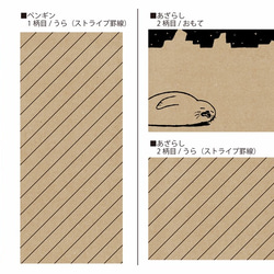 クラフトメモ【2冊セット】　シロクマ・ハリネズミ・アザラシ・ペンギン 4枚目の画像