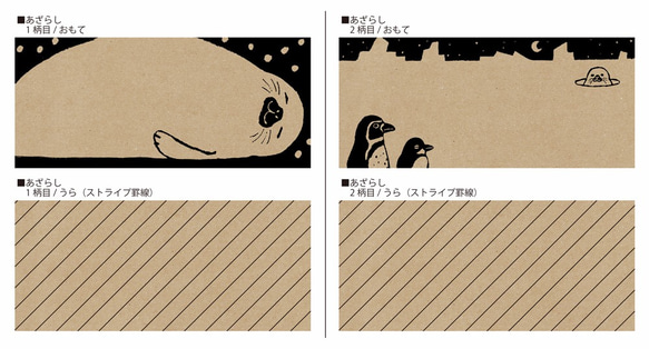 クラフトメモ【2冊セット】　シロクマ・ハリネズミ・アザラシ・ペンギン 5枚目の画像