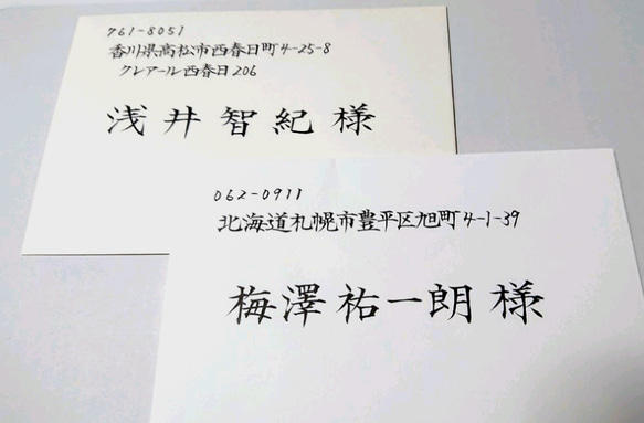 招待状 封筒宛名の筆耕・代筆 その他オーダーメイド yumi 通販 5921284