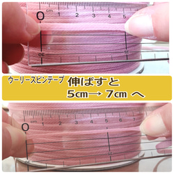 ☆SALE☆ マスク素材2020 ウーリースピンテープ  シックカラー 5m 4枚目の画像