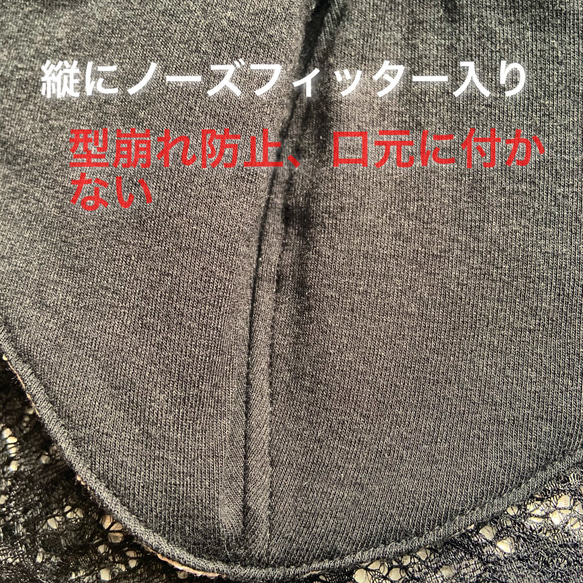 立体マスク＊抗菌 消臭 UVカット 吸水性 SUMISEN生地＊口元ノーズフィッター＊大きいサイズLL＊人気の白花レース 3枚目の画像