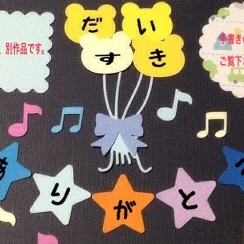 アルバム飾り、カード作り、寄せ書き装飾に♡ボーダーデコレーション素材(519k) 送料無料☆カード作りの素材、アルバム飾り、寄せ書き色紙の