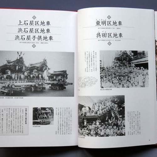 木に命・木に華を 川原啓秀木彫集 写真・グラフィック 啓秀館まさまさ