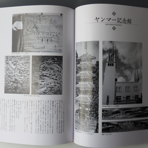 木に命・木に華を 川原啓秀木彫集 写真・グラフィック 啓秀館まさまさ