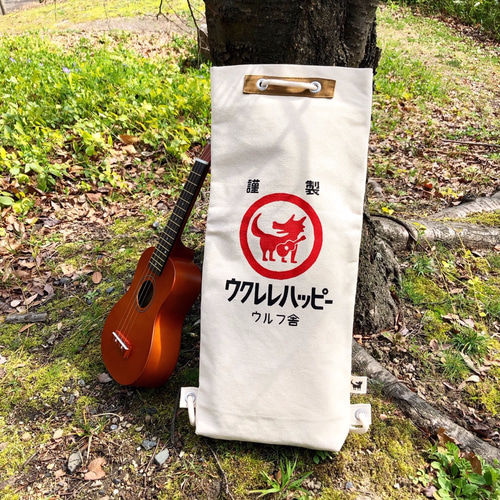 ウルフ舎のウクレレケース 】 (「ザ・甚吉袋」デザイン) ：ukulele 
