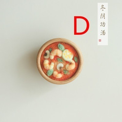 羊毛フェルト手作りディナーシリーズ日本のラーメン冬の陰汁スープかわいい装飾家の装飾 5枚目の画像