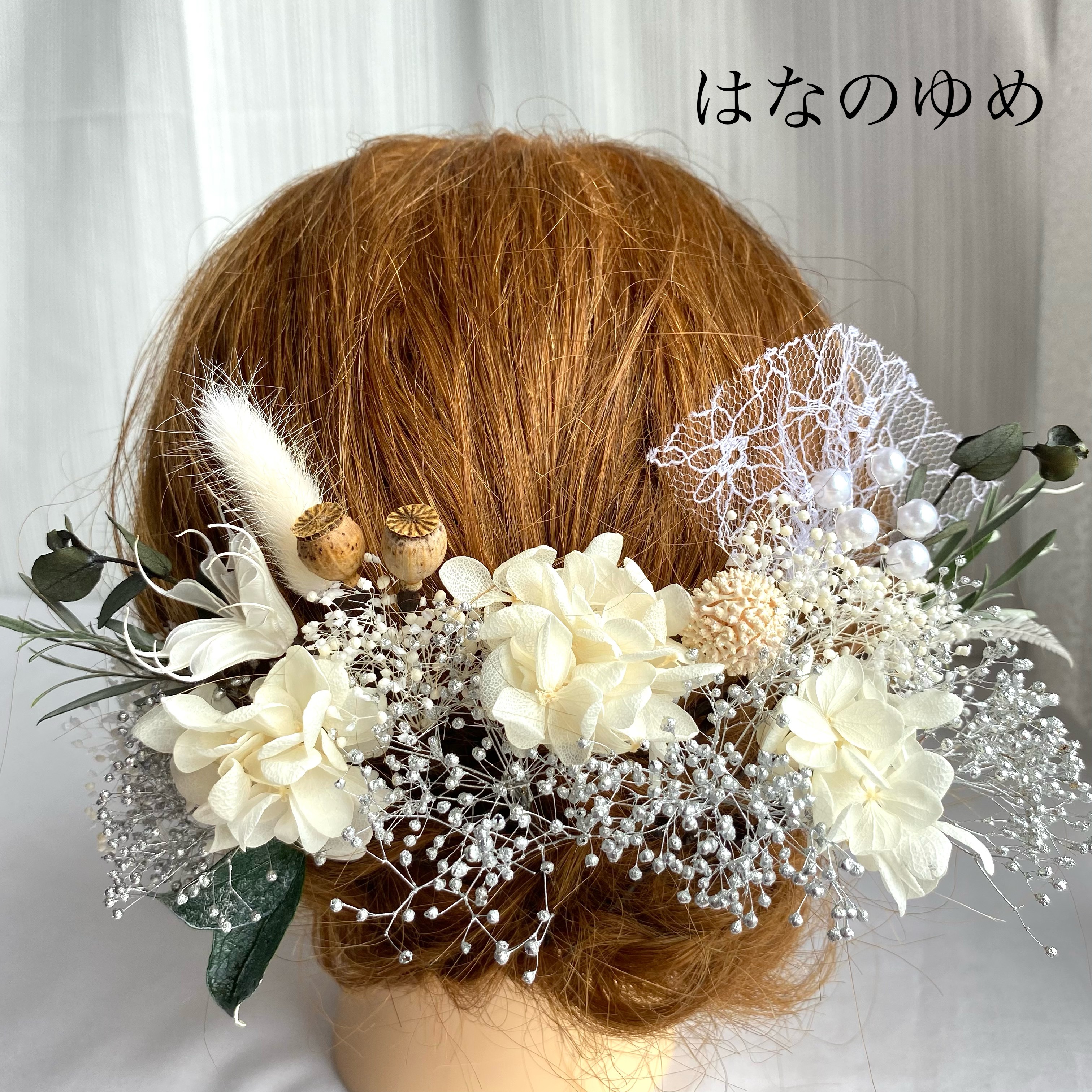 ドライフラワー髪飾り プリザーブドフラワー チュール 結婚式