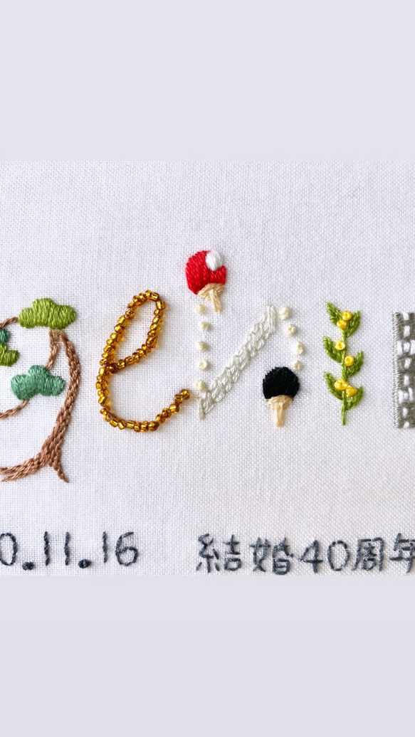 刺繍　記念ボード　お名前2名分　A5サイズ　受注製作　結婚記念日 4枚目の画像