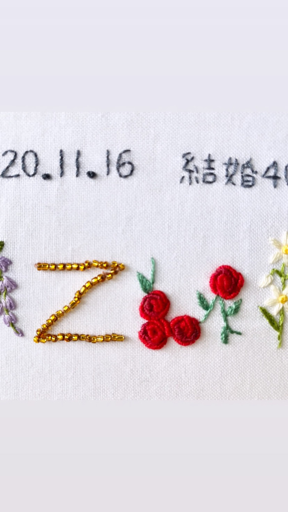 刺繍　記念ボード　お名前2名分　A5サイズ　受注製作　結婚記念日 7枚目の画像