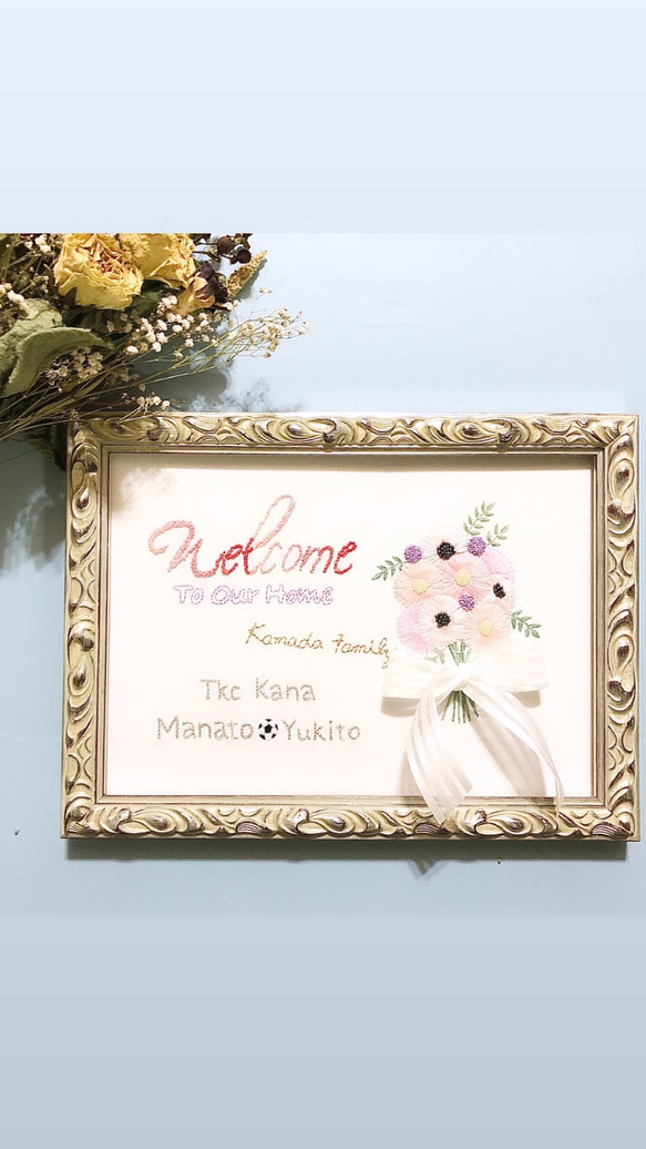 刺繍　ファミリーボード　ウェルカムボード　A4サイズ　受注製作　ウェディング　ウェルカムスペース ウェルカムボード ´ω｀