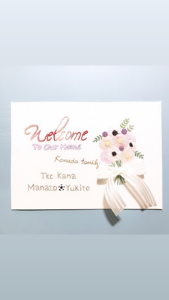 刺繍　ファミリーボード　ウェルカムボード　A4サイズ　受注製作　ウェディング　ウェルカムスペース ウェルカムボード ´ω｀