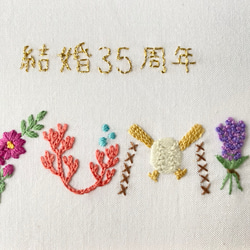 刺繍　記念ボード　お名前2名分　A5サイズ　受注製作　結婚記念日 7枚目の画像