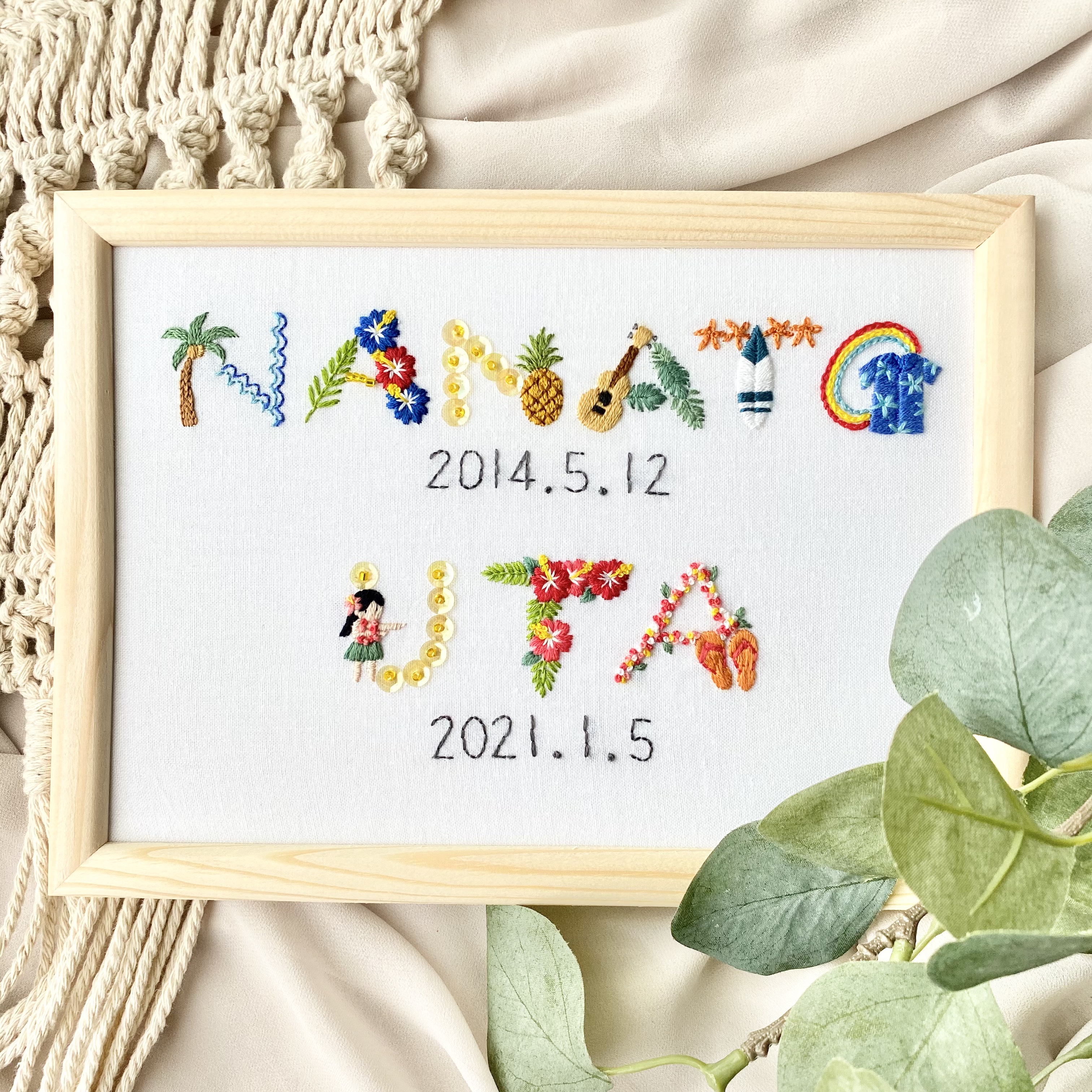 命名書 刺繍 お名前2名分 A5サイズ 受注製作 和柄 ネームボード