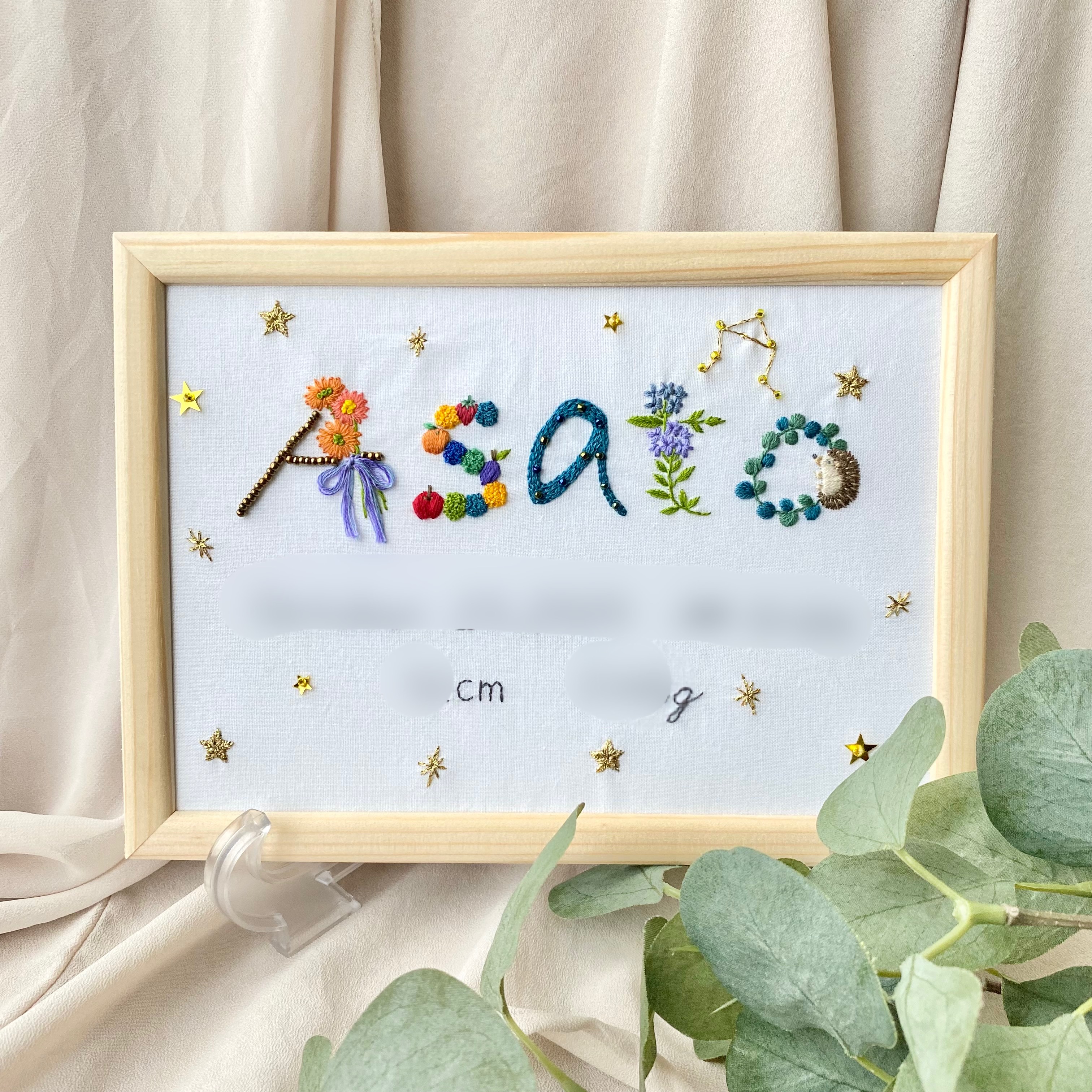 命名書　刺繍　A5サイズ　受注製作　ネームボード　ベビーボード　バースボード