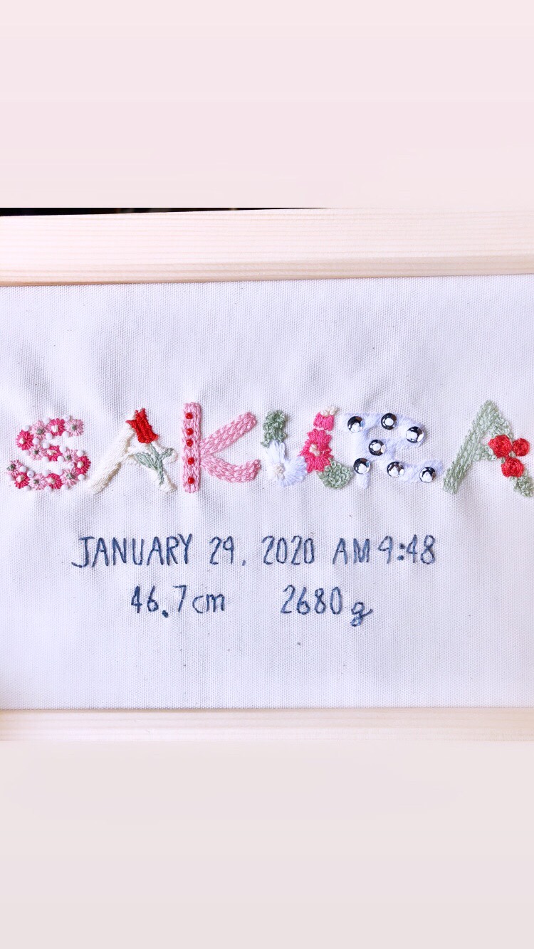 命名書　刺繍　A5サイズ　受注製作　ネームボード　ベビーボード　バースボード