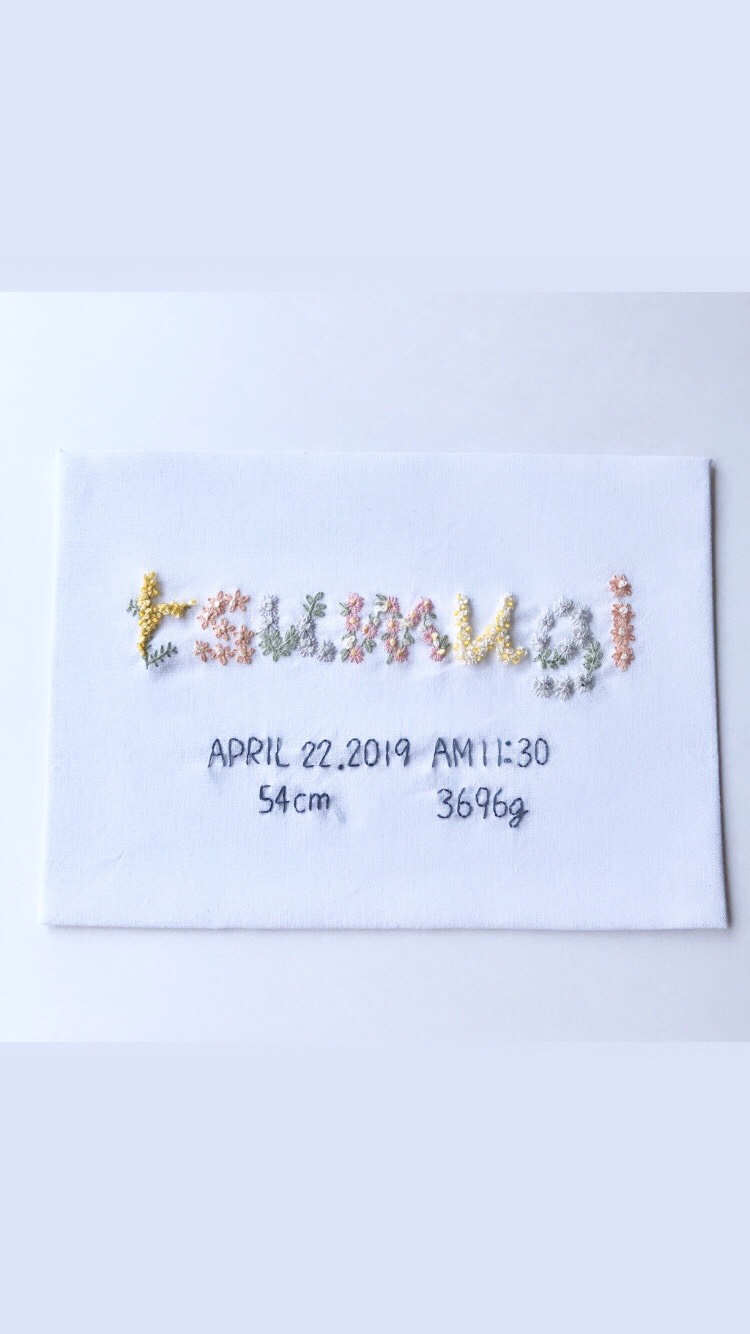 命名書　刺繍　A5サイズ　受注製作　ネームボード　ベビーボード　バースボード