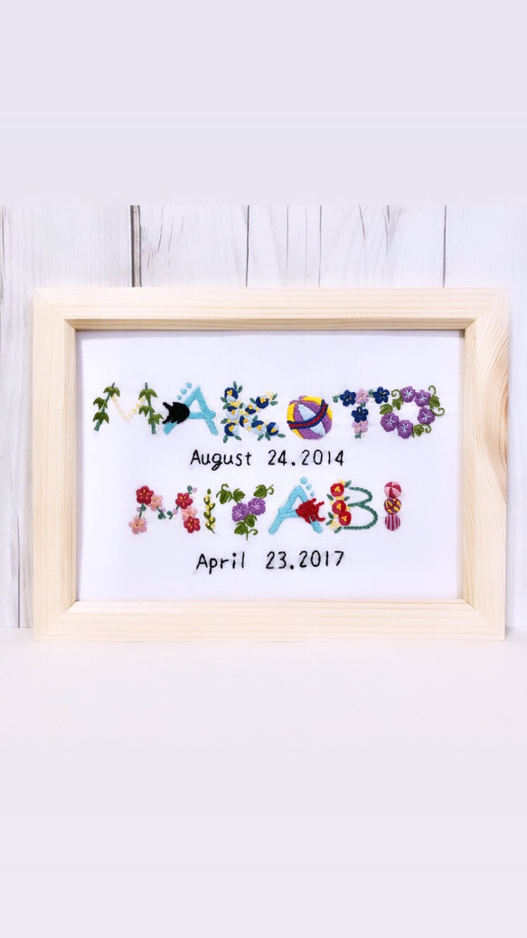 命名書 刺繍 お名前2名分 A5サイズ 受注製作 和柄 ネームボード ベビー