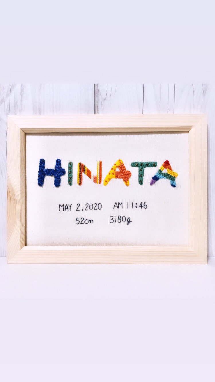 命名書　刺繍　A5サイズ　受注製作　ネームボード　ベビーボード　バースボード