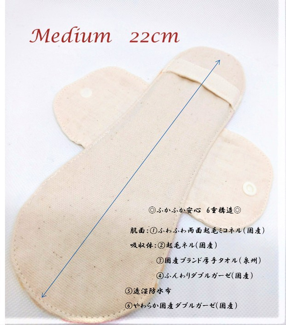 こだわり素材の布ナプキン ふつうの日用〜22cm〜 2枚目の画像